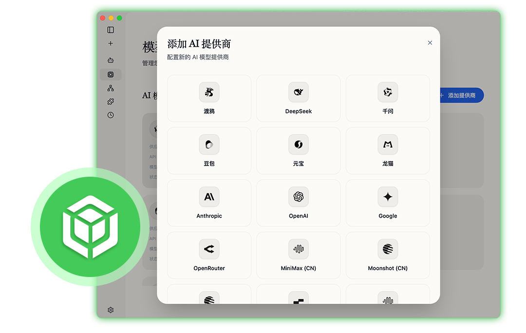 自定义大模型连接